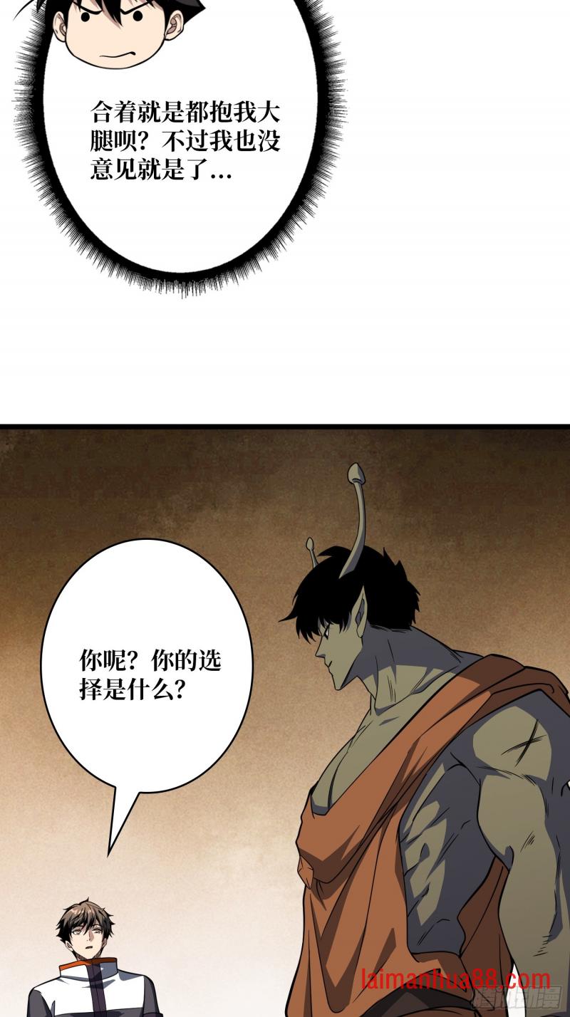 第547话 自由还是战斗 第34页