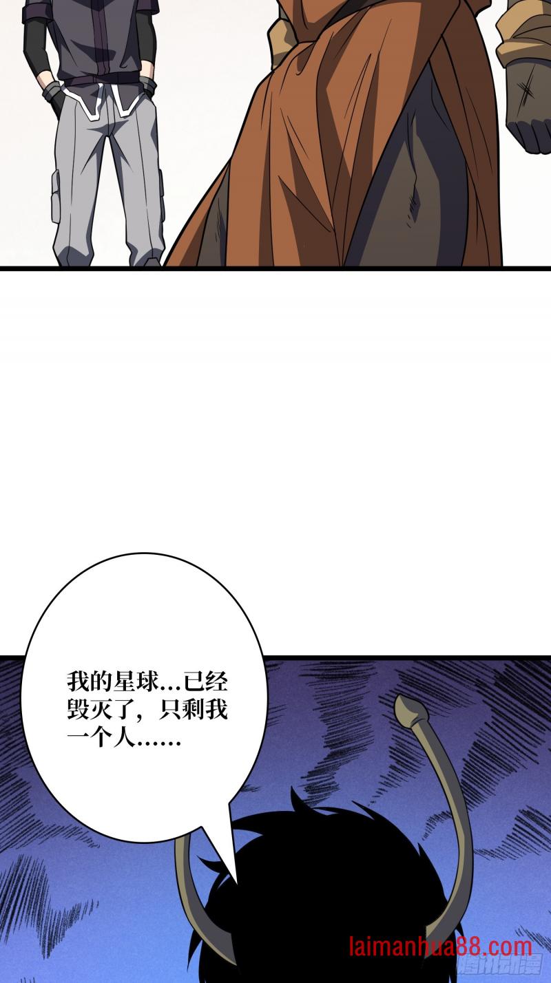 第547话 自由还是战斗 第35页