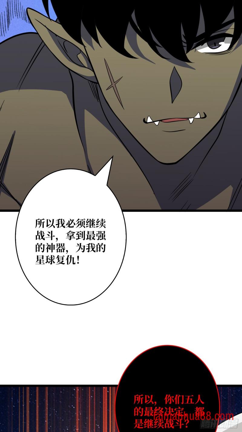 第547话 自由还是战斗 第37页