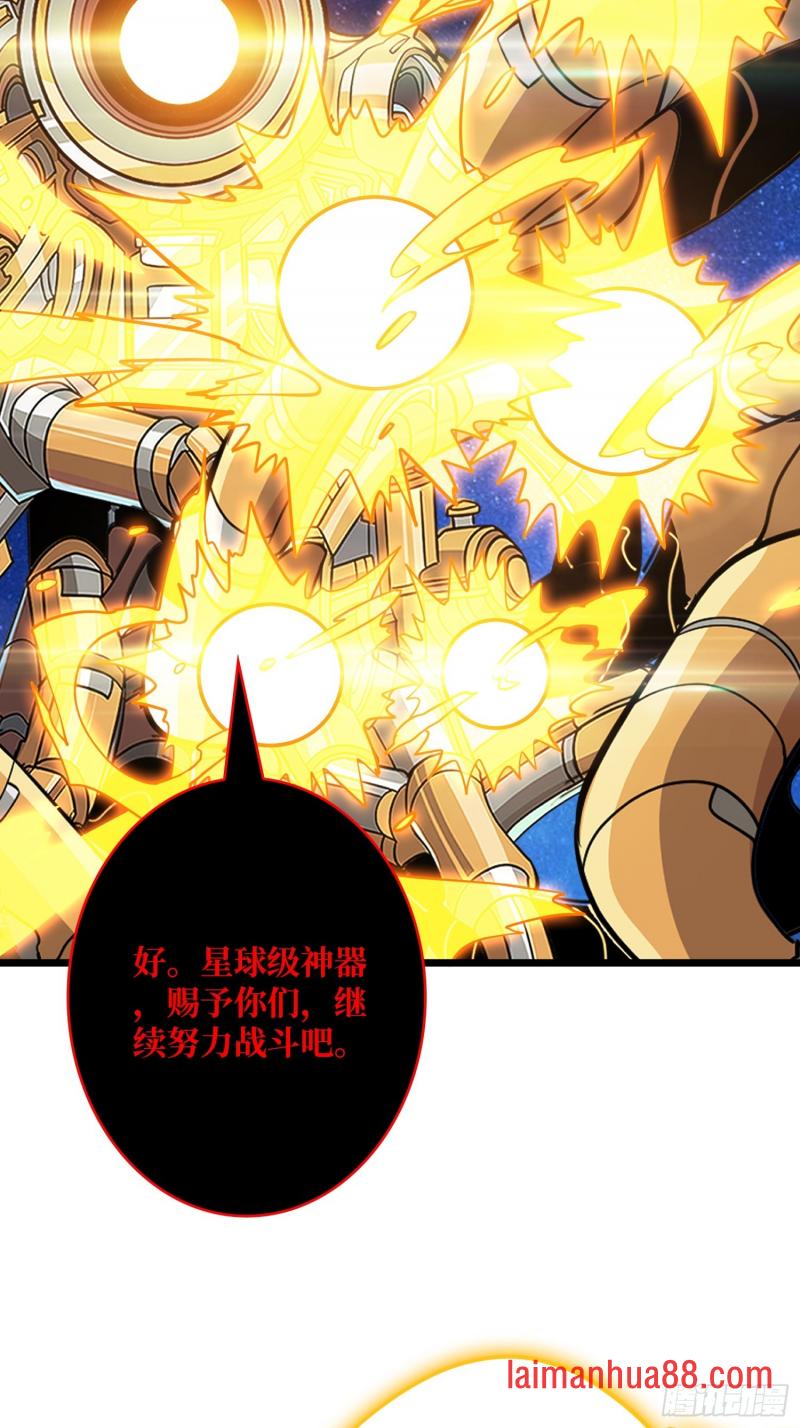 第547话 自由还是战斗 第40页