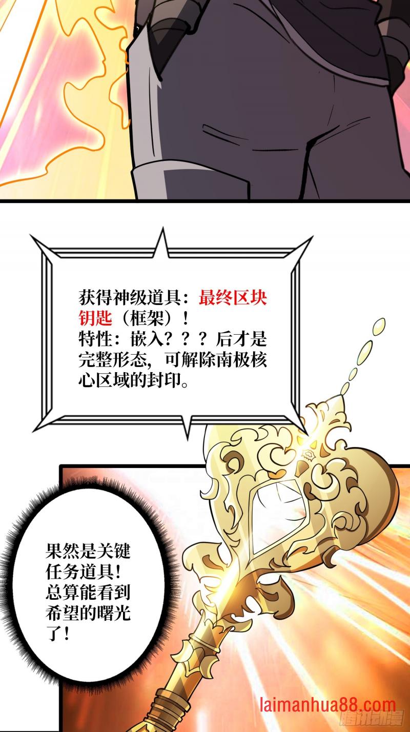 第547话 自由还是战斗 第43页