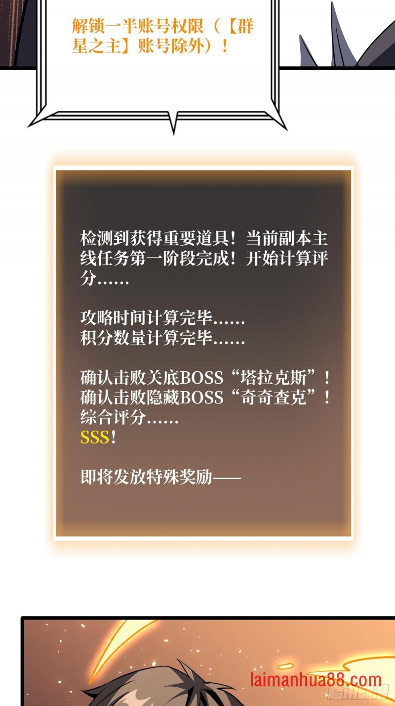 第547话 自由还是战斗 第45页