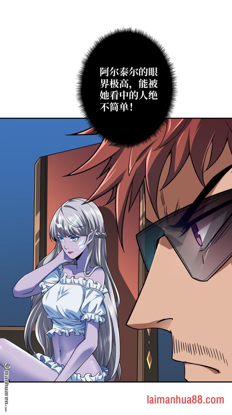 第549话 超级VIP 第7页