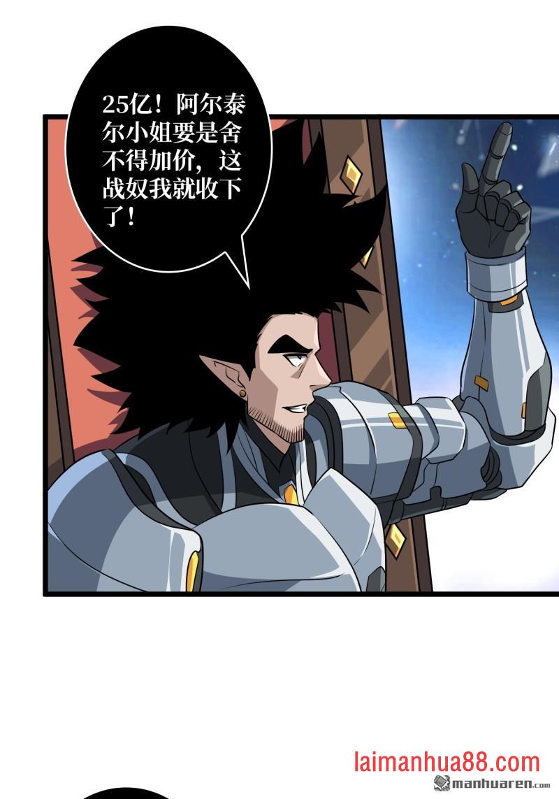 第549话 超级VIP 第9页