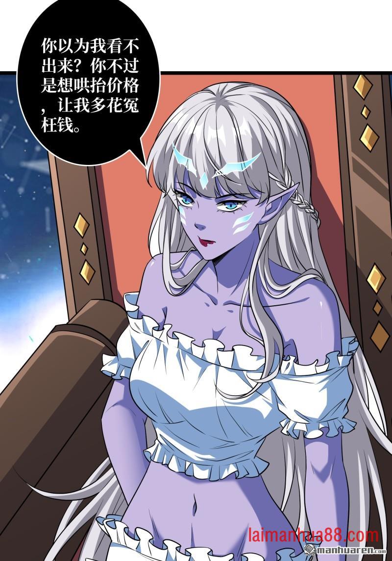 第549话 超级VIP 第10页
