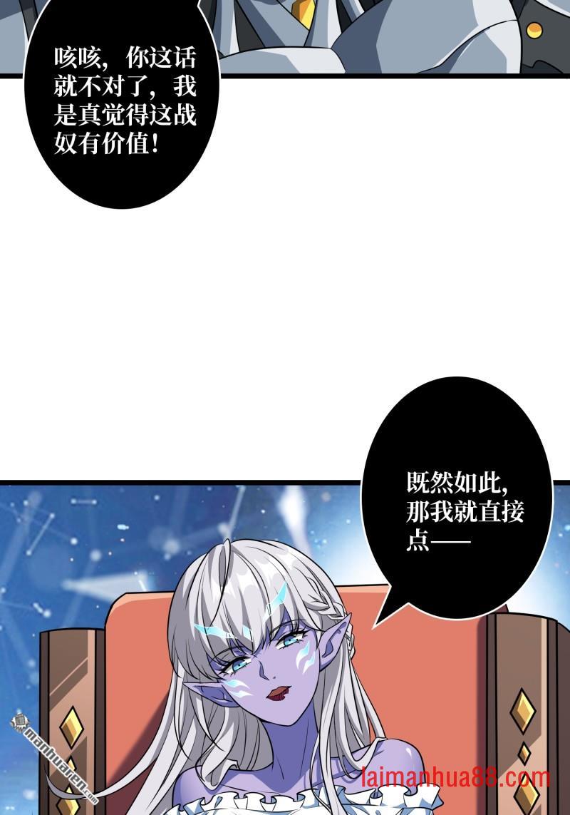 第549话 超级VIP 第12页