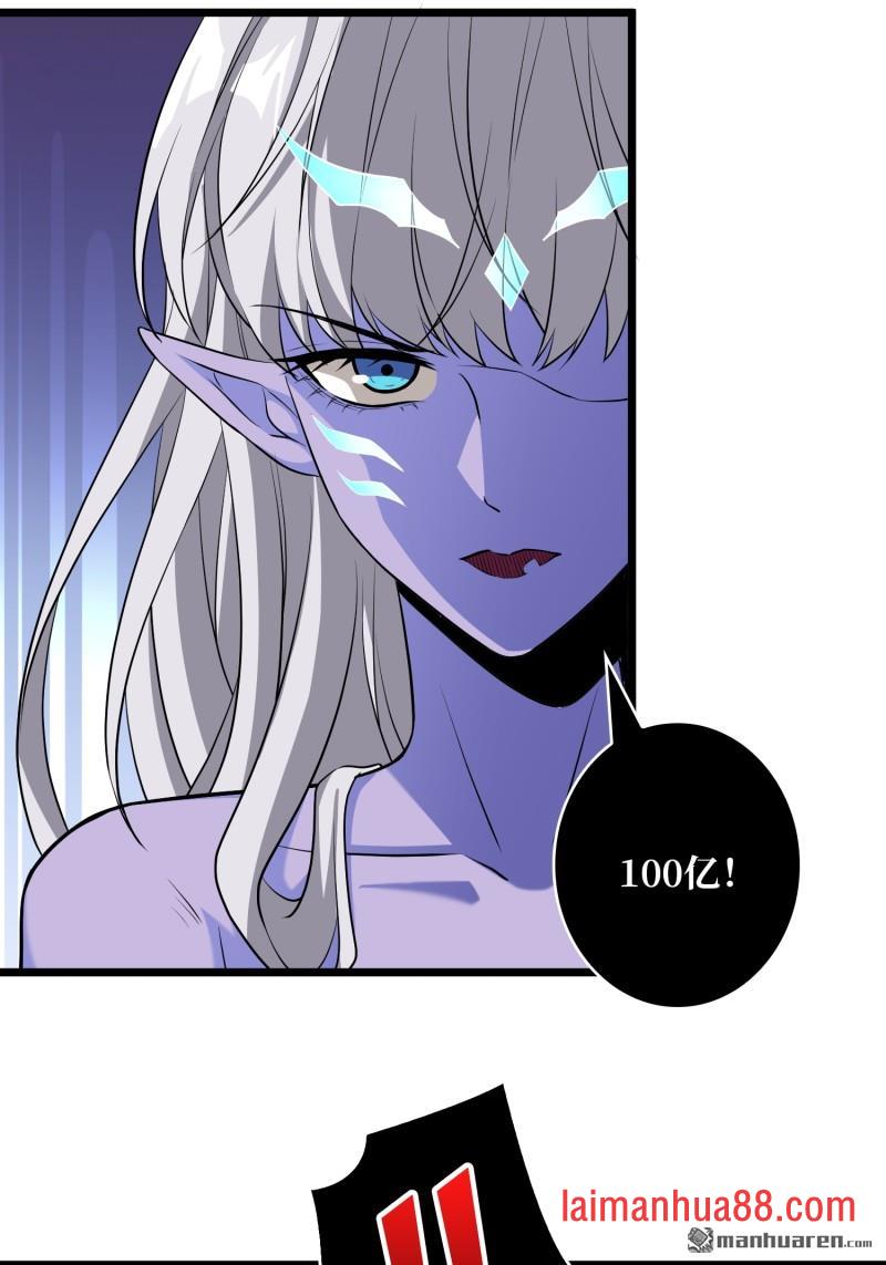 第549话 超级VIP 第14页