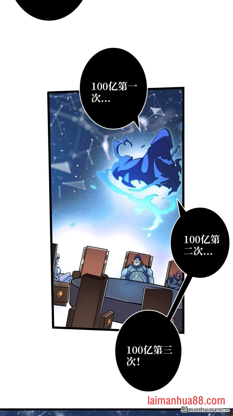 第549话 超级VIP 第18页