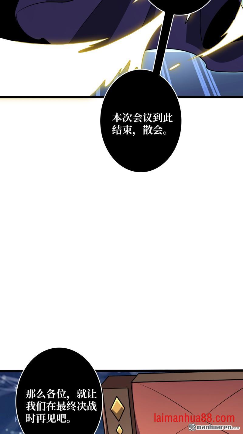 第549话 超级VIP 第20页