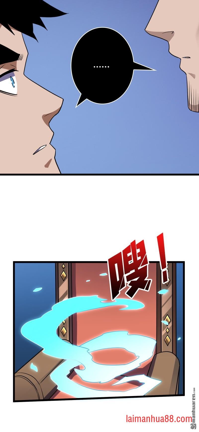 第549话 超级VIP 第24页