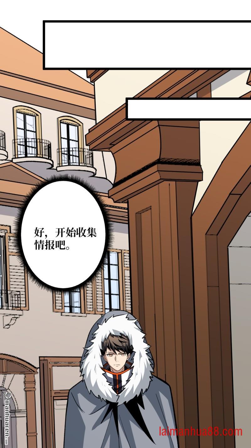 第549话 超级VIP 第25页