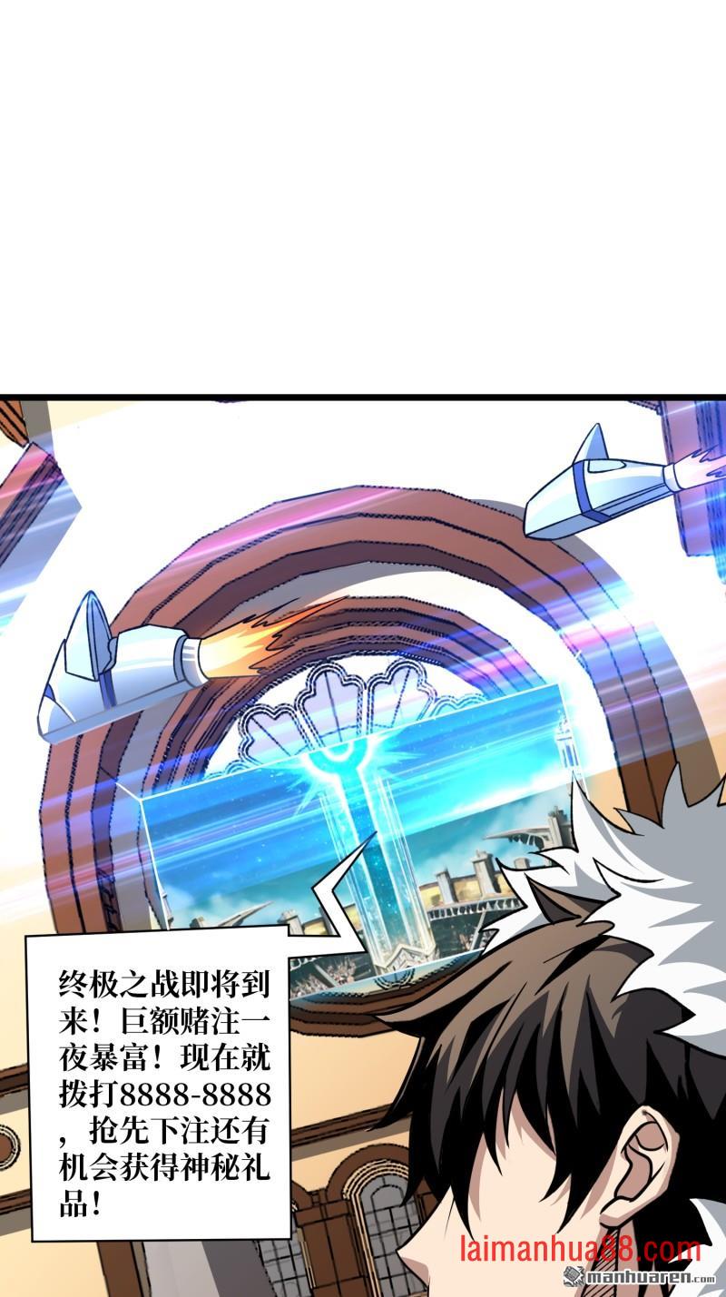 第549话 超级VIP 第28页