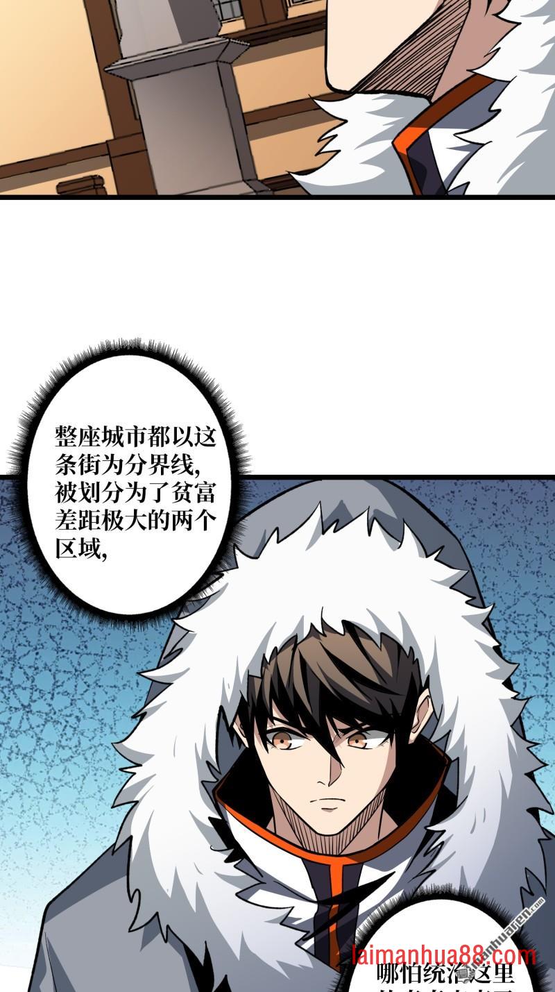 第549话 超级VIP 第29页