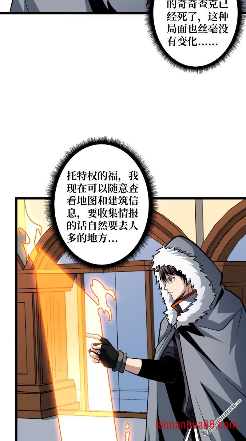 第549话 超级VIP 第30页