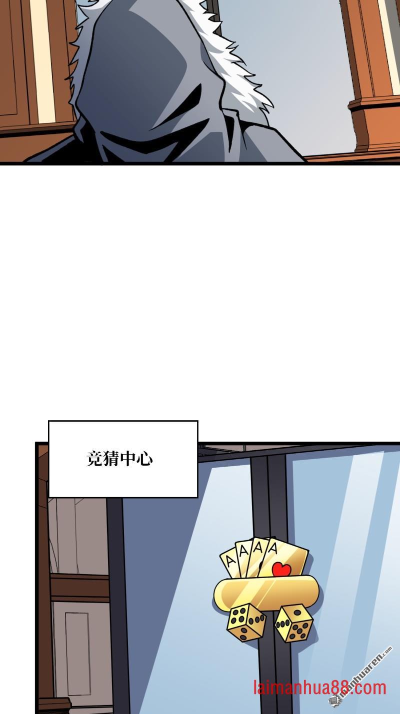 第549话 超级VIP 第32页