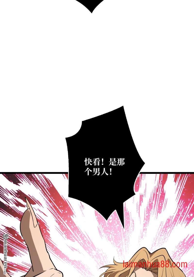 第549话 超级VIP 第36页