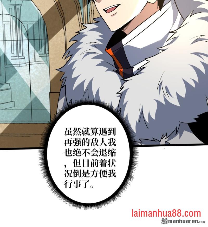 第549话 超级VIP 第43页