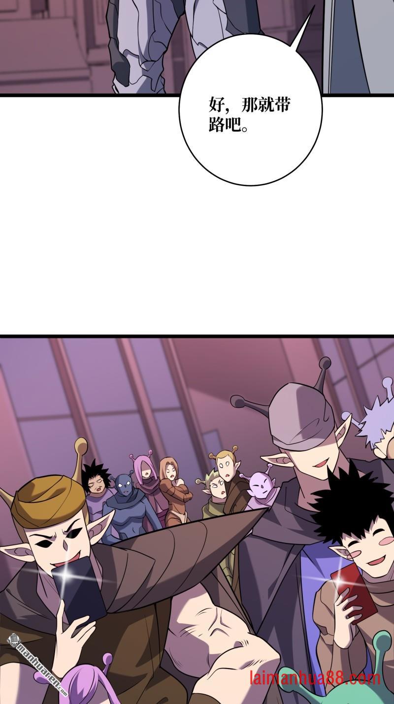 第549话 超级VIP 第49页
