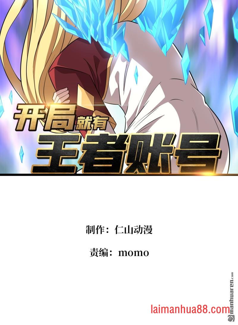 第566话 水晶侵染 第2页