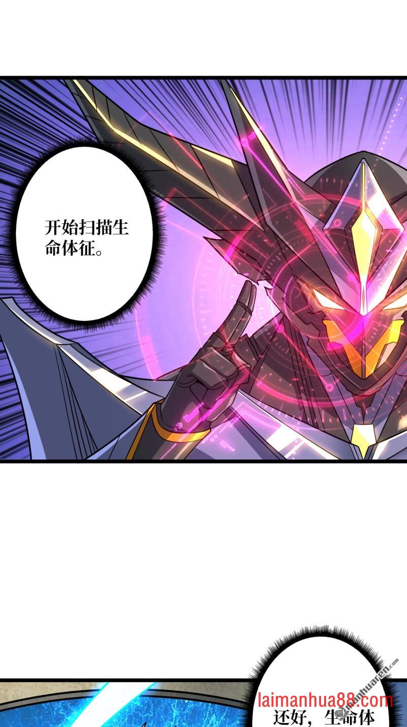 第566话 水晶侵染 第3页