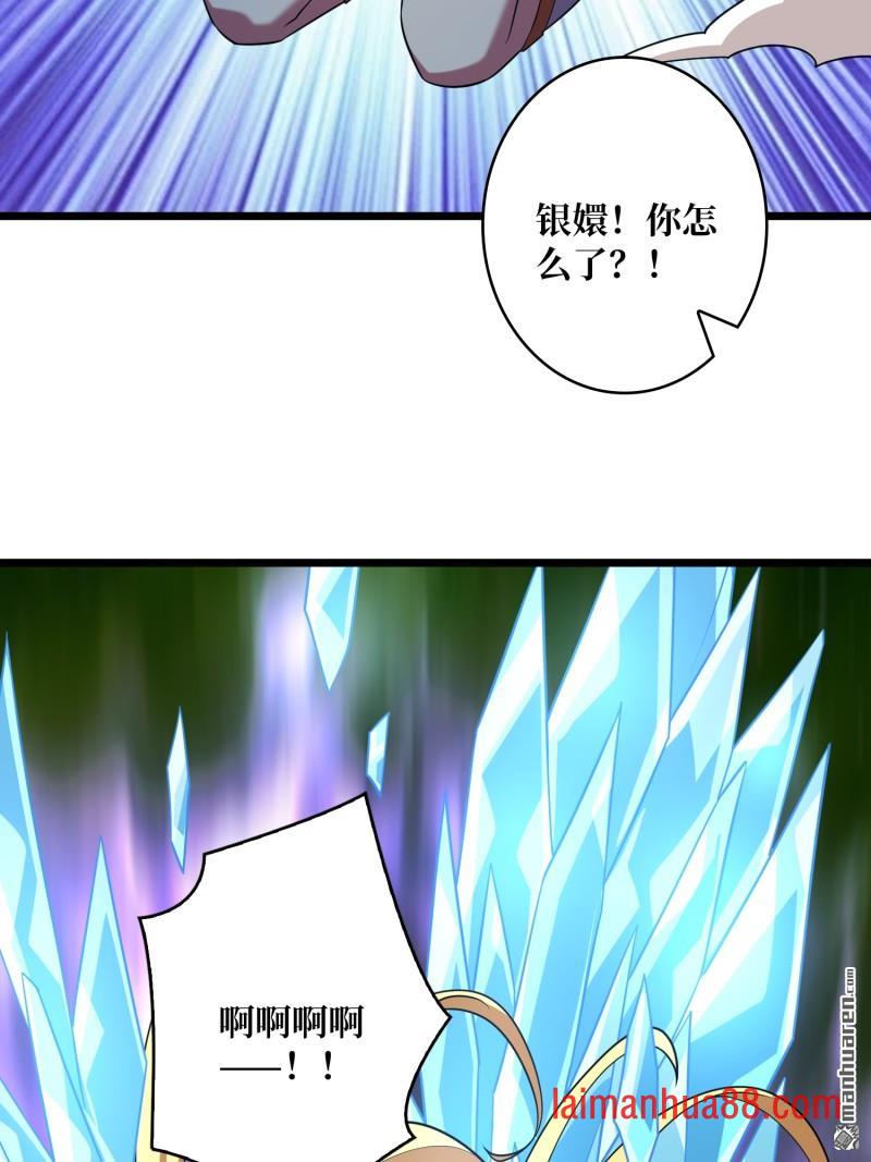 第566话 水晶侵染 第13页