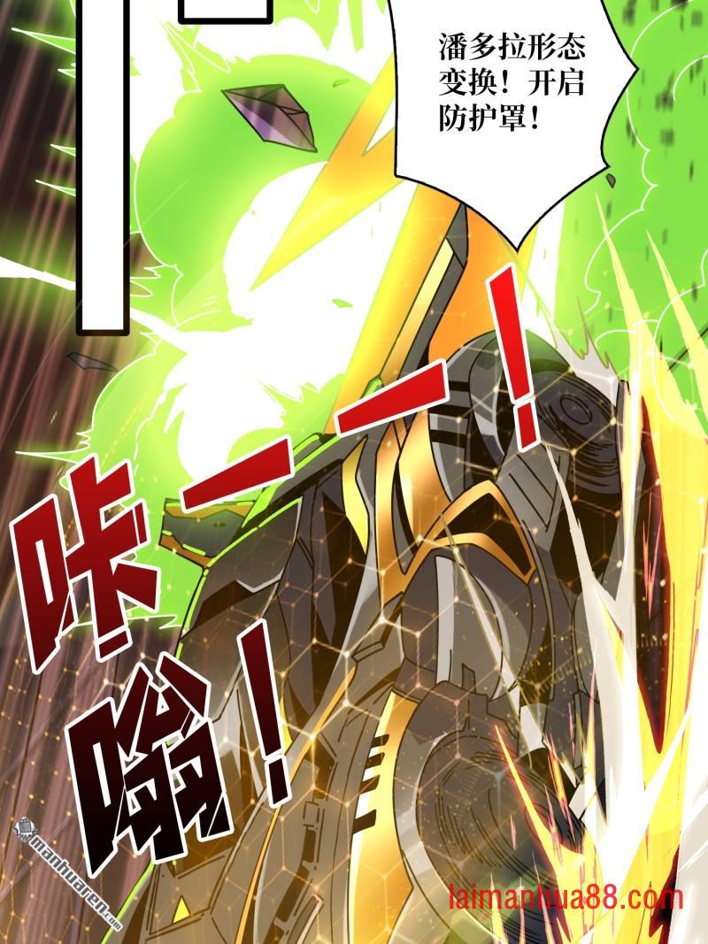 第566话 水晶侵染 第22页