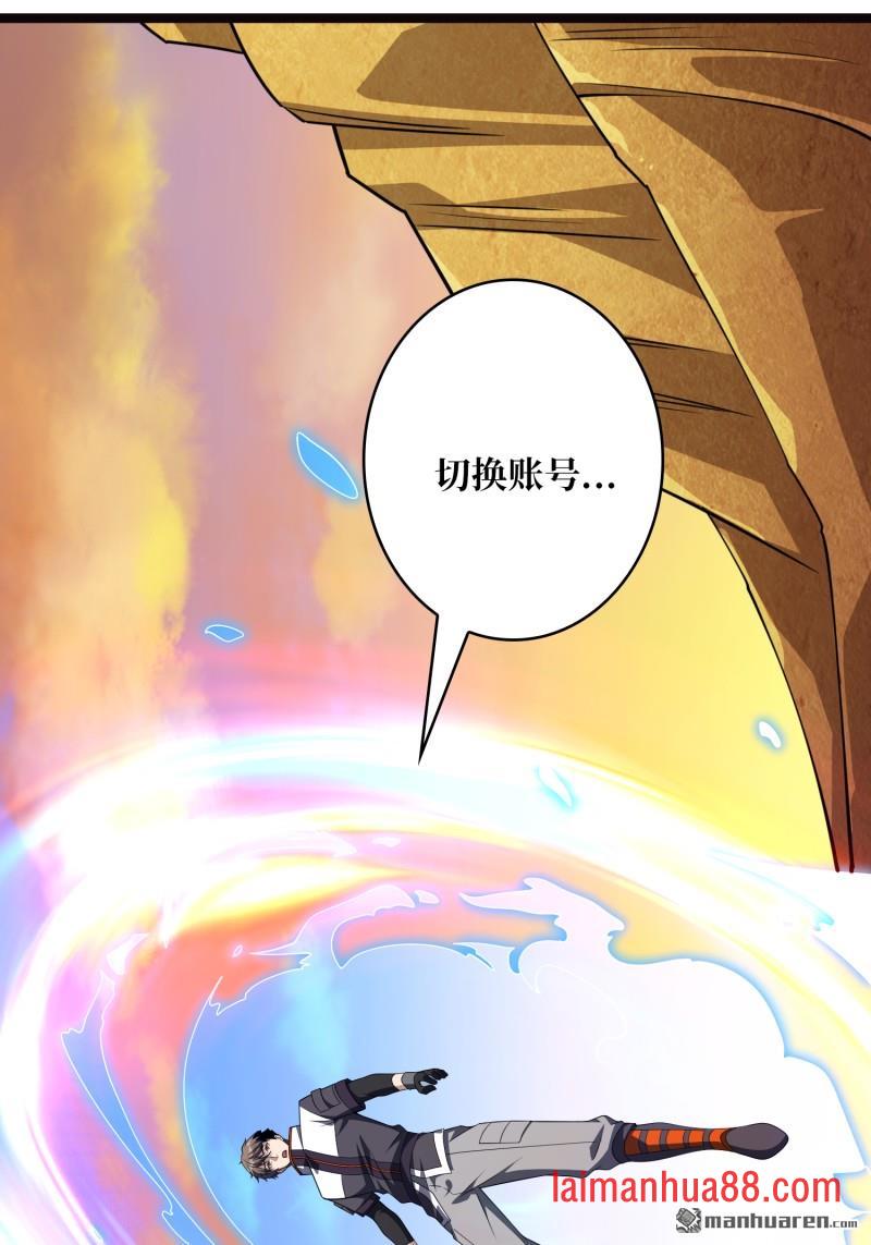 第566话 水晶侵染 第46页