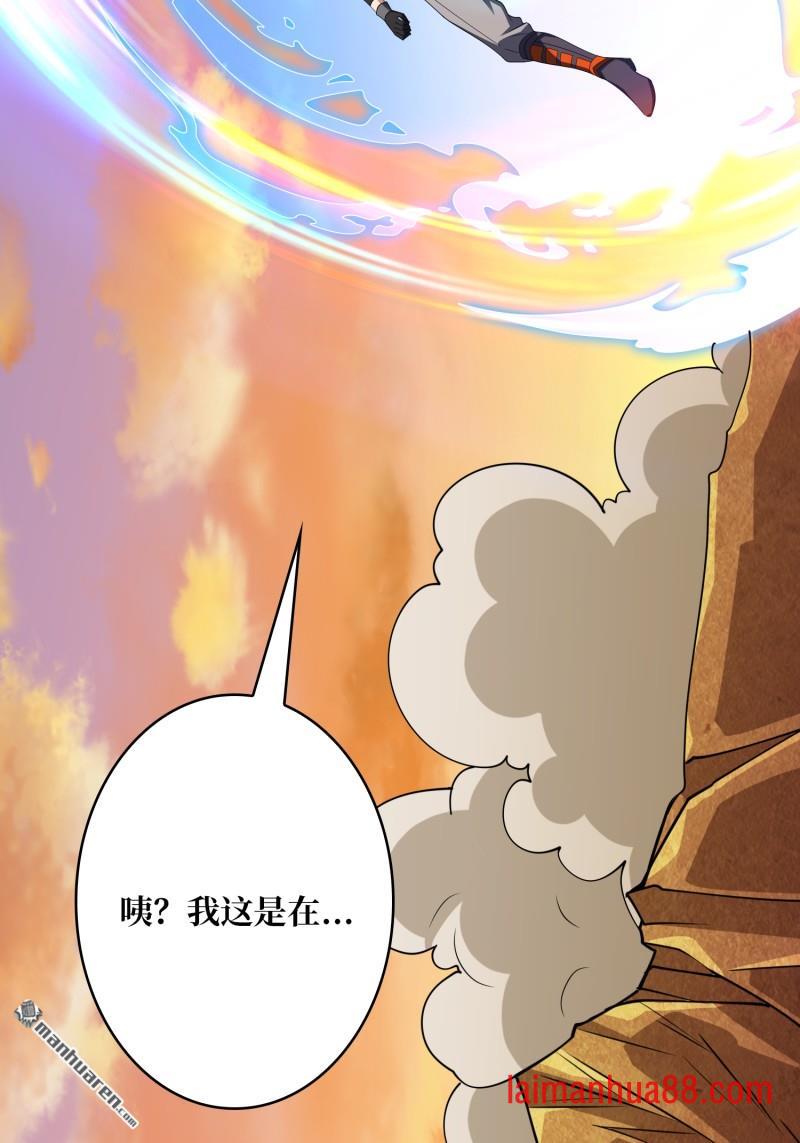 第566话 水晶侵染 第47页