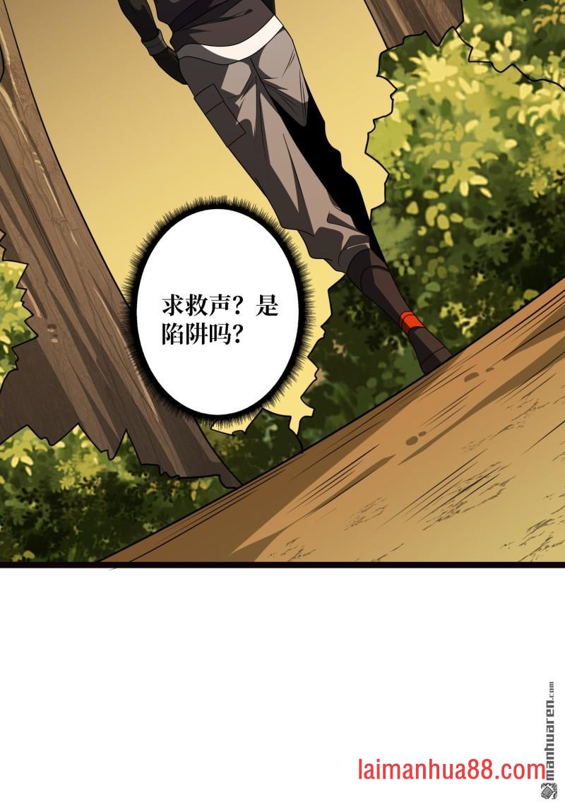 第566话 水晶侵染 第51页