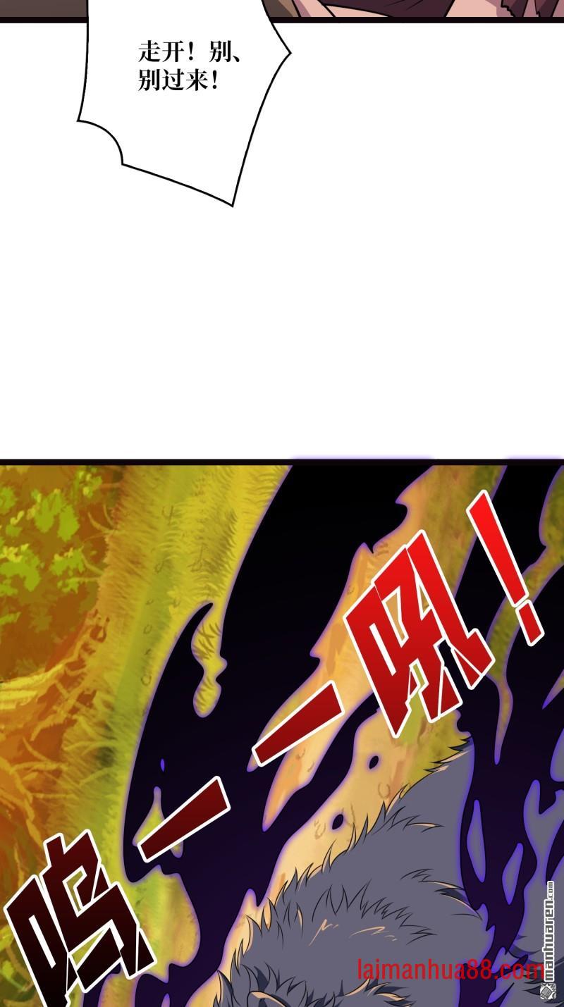 第566话 水晶侵染 第55页