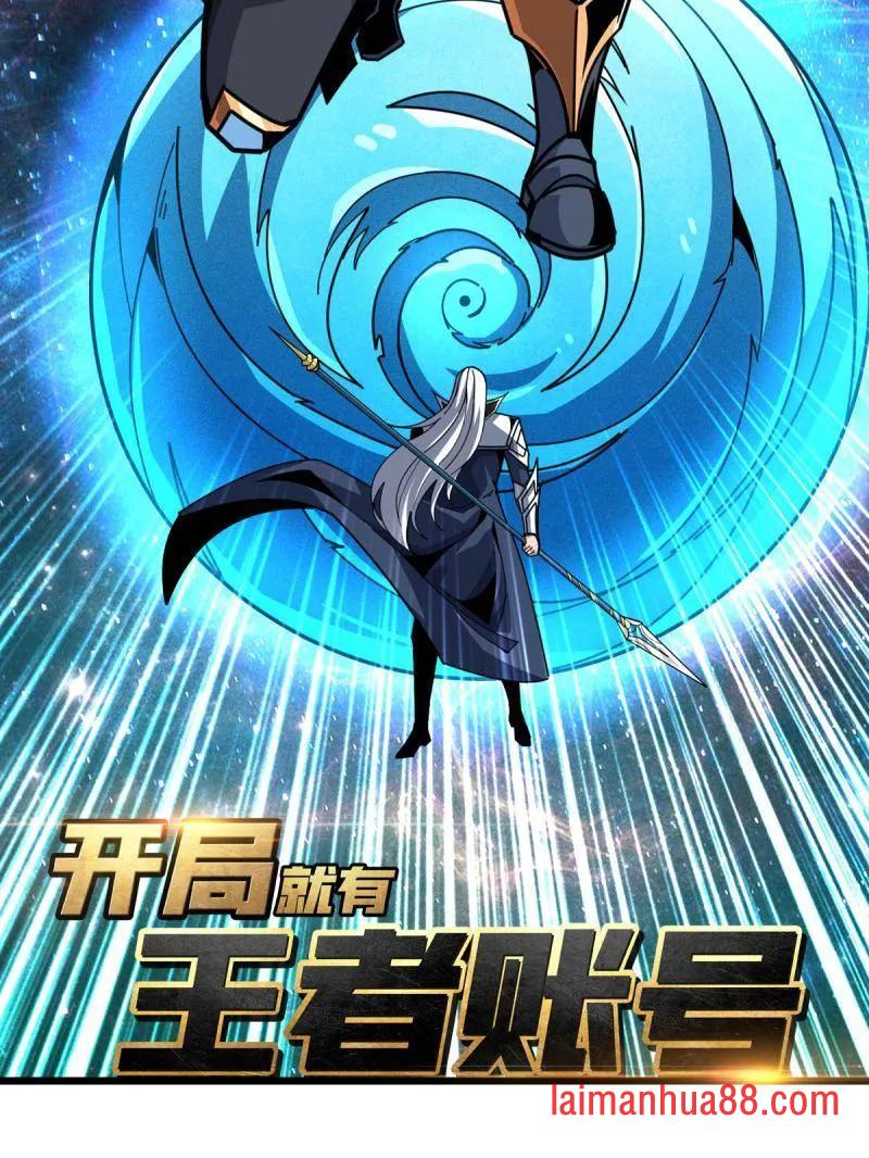 第521话 净化污秽 第2页