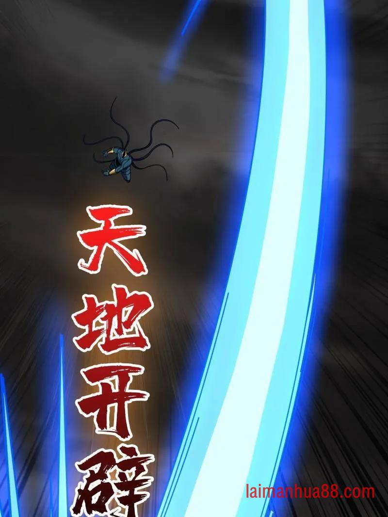 第521话 净化污秽 第6页