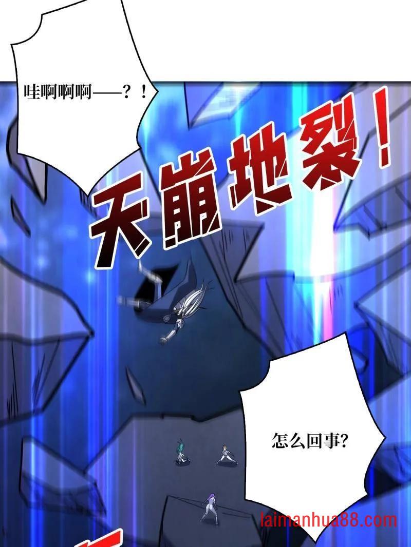 第521话 净化污秽 第14页