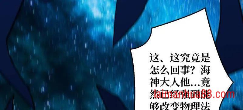 第521话 净化污秽 第17页