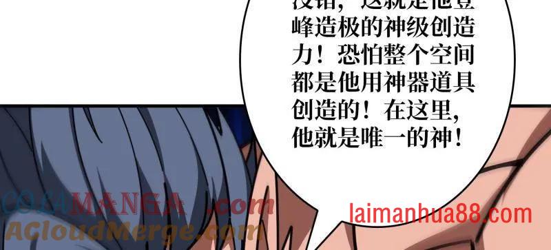 第521话 净化污秽 第19页