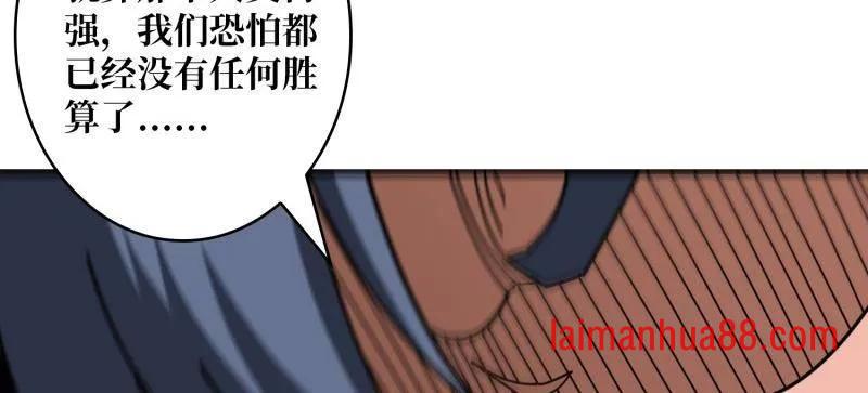 第521话 净化污秽 第21页