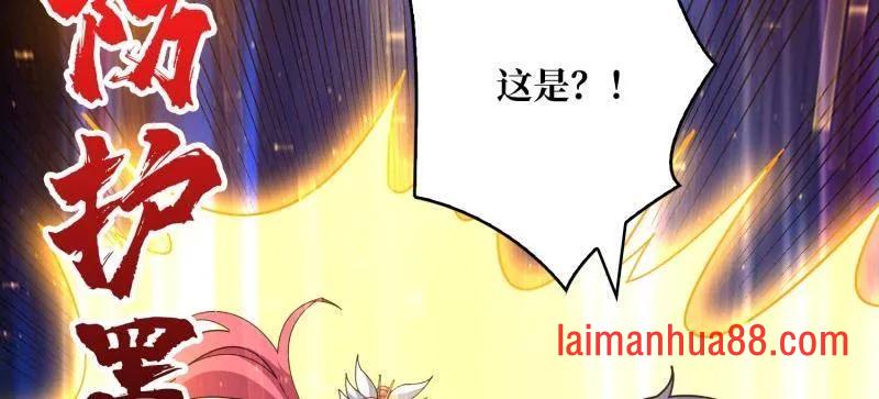 第521话 净化污秽 第23页