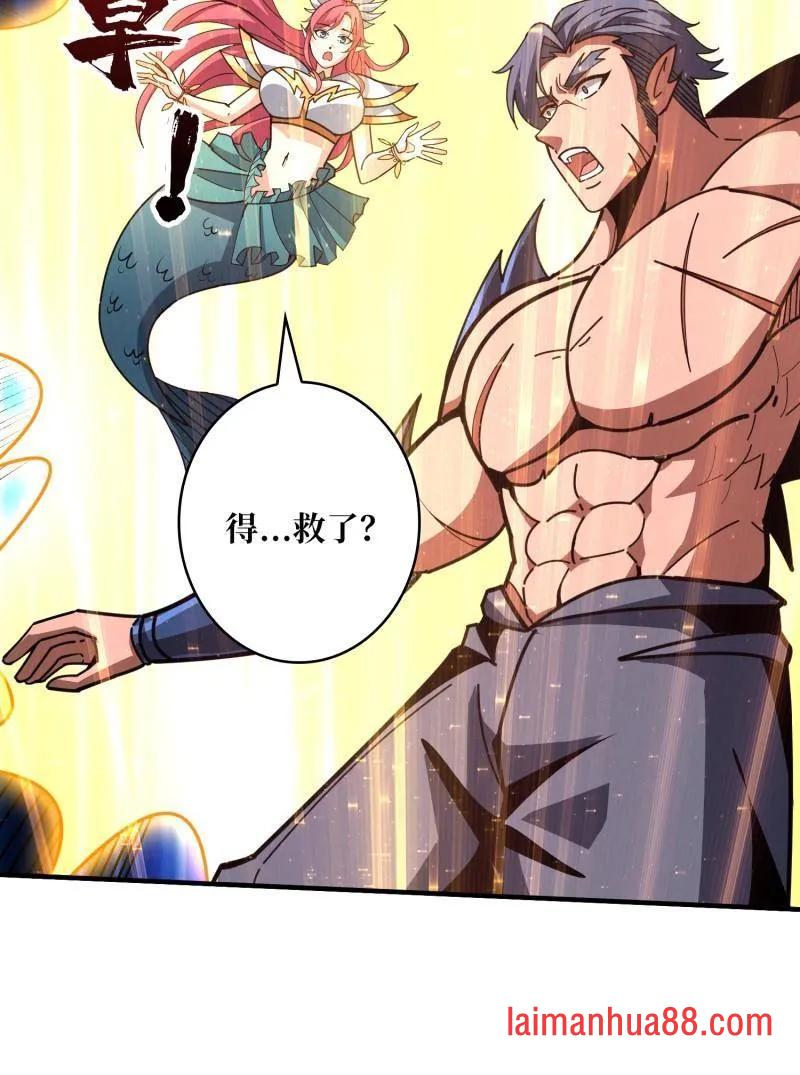 第521话 净化污秽 第24页