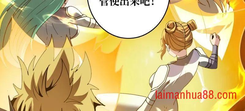 第521话 净化污秽 第26页