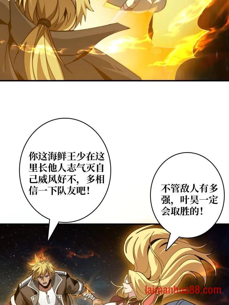 第521话 净化污秽 第27页