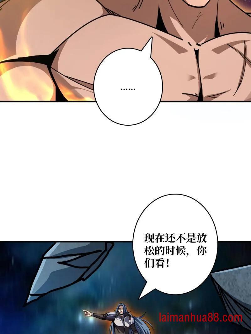 第521话 净化污秽 第29页