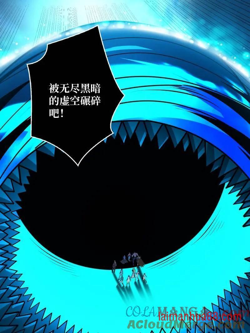 第521话 净化污秽 第37页