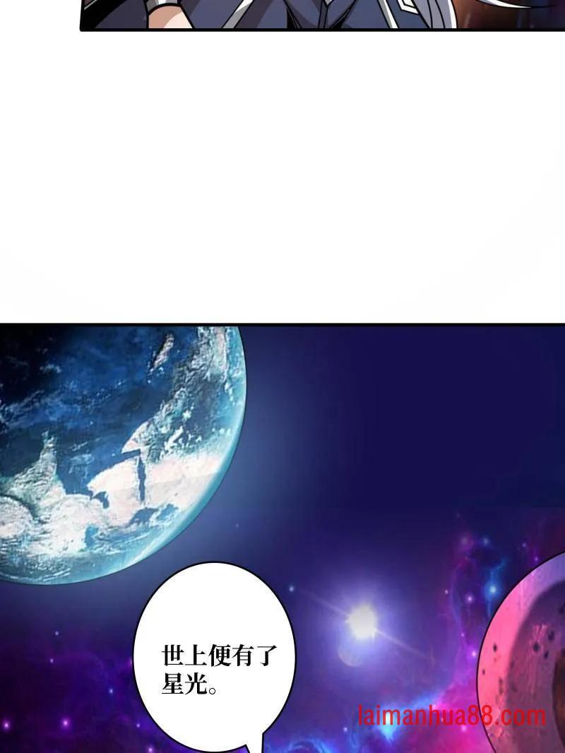 第521话 净化污秽 第41页
