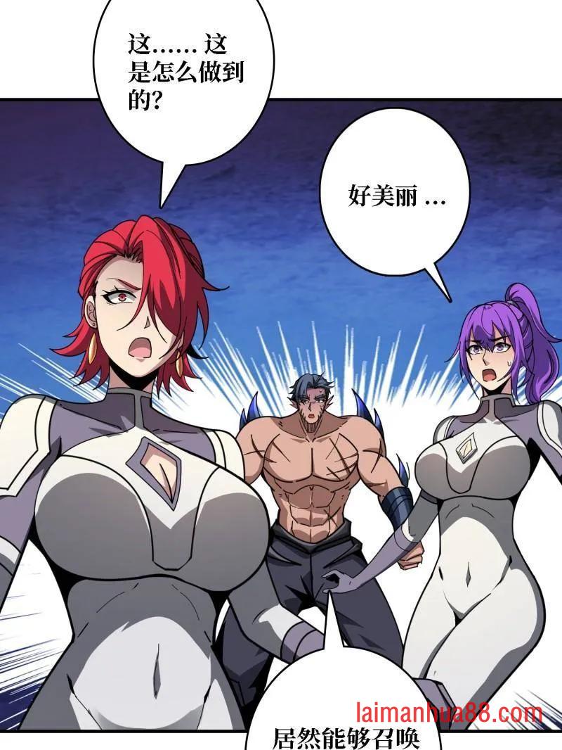第521话 净化污秽 第45页