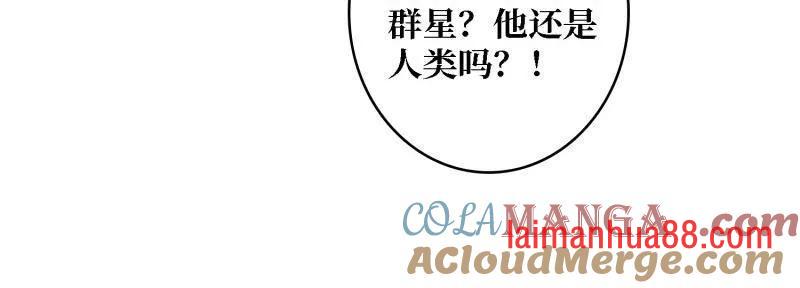 第521话 净化污秽 第46页