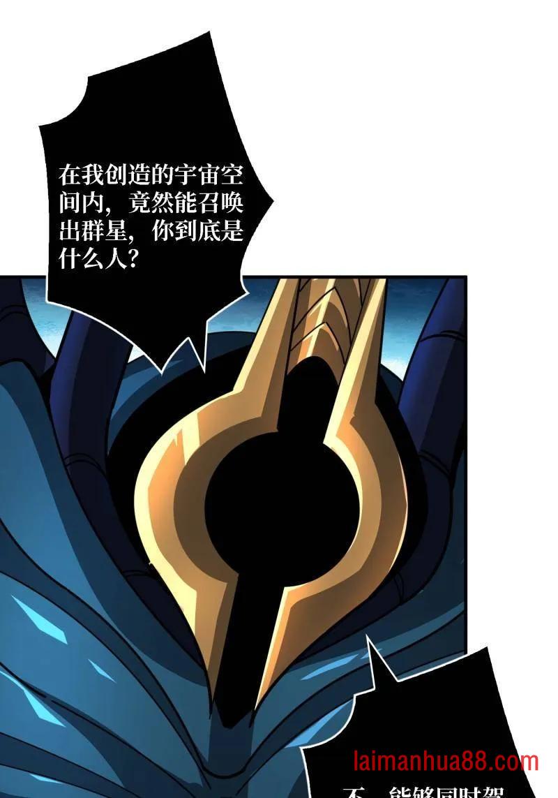 第521话 净化污秽 第47页