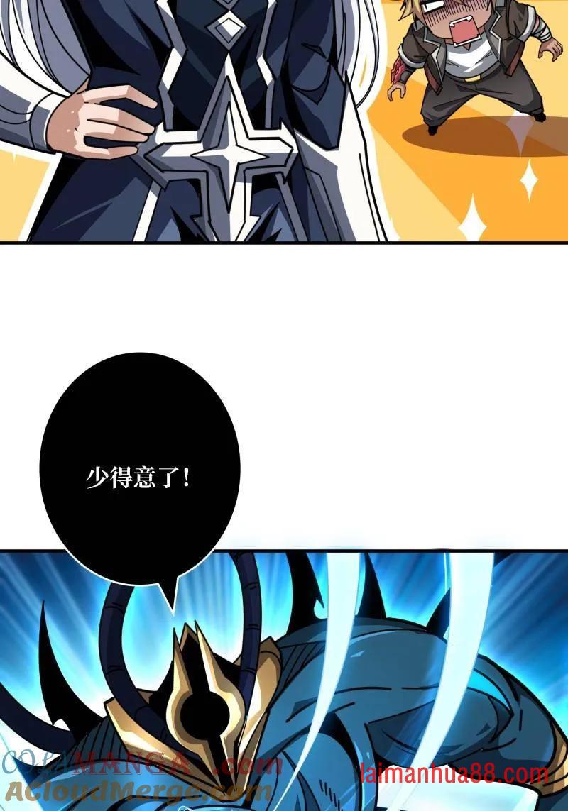 第521话 净化污秽 第49页