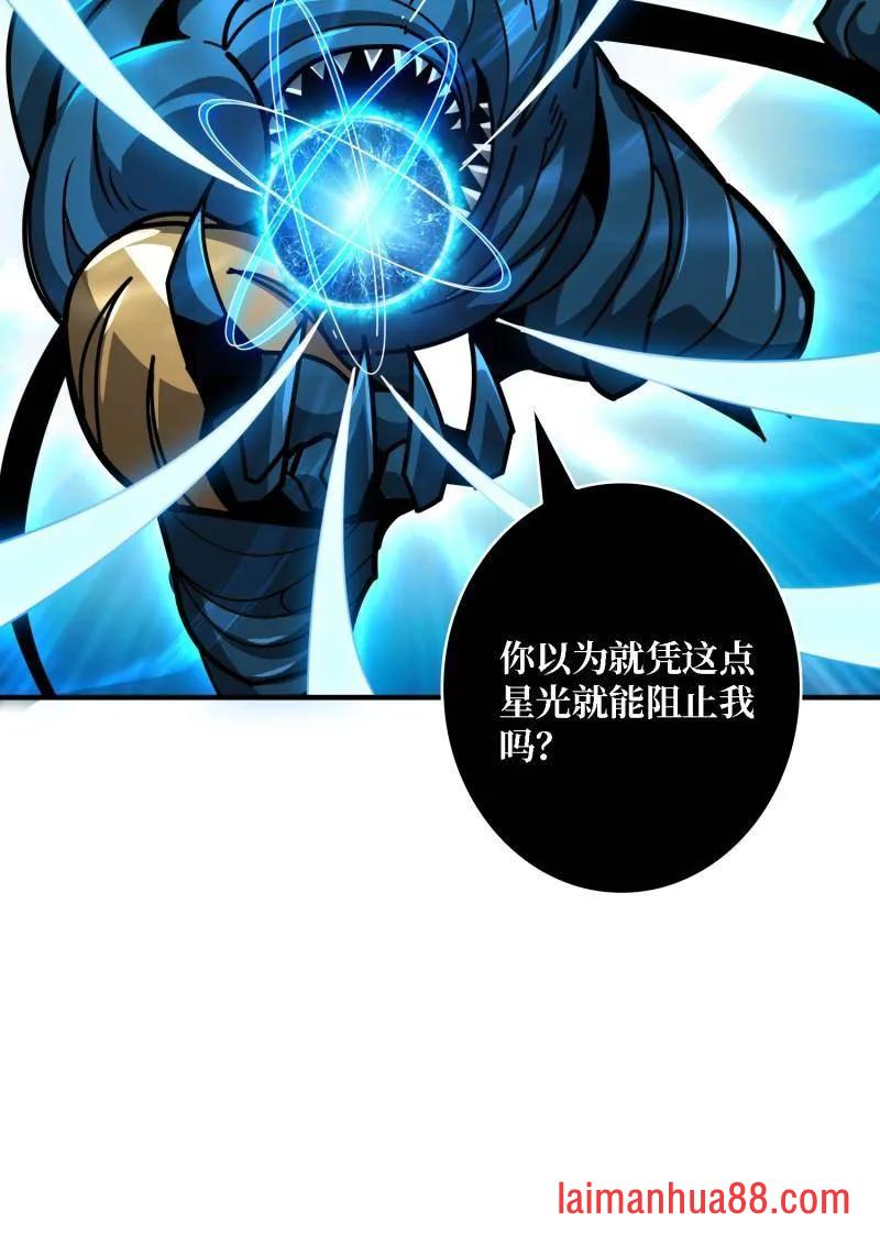 第521话 净化污秽 第50页