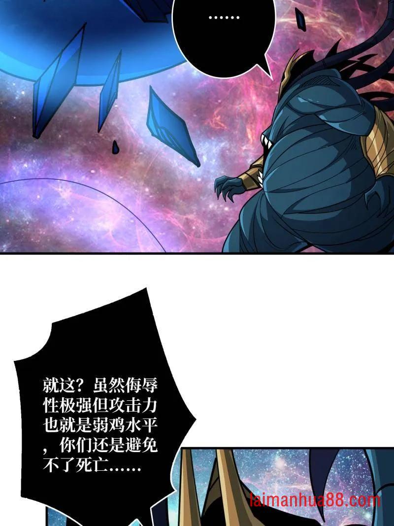 第521话 净化污秽 第62页