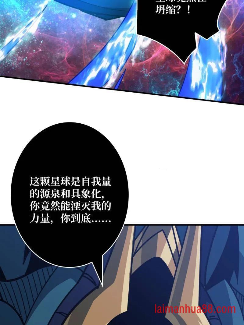 第521话 净化污秽 第65页